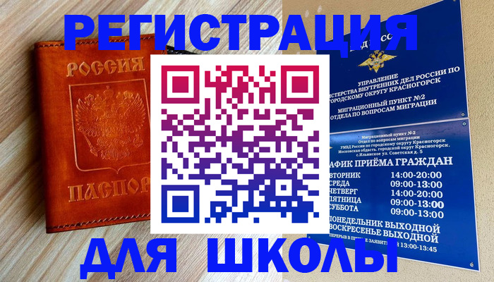 временная регистрация поиск в ЕАО